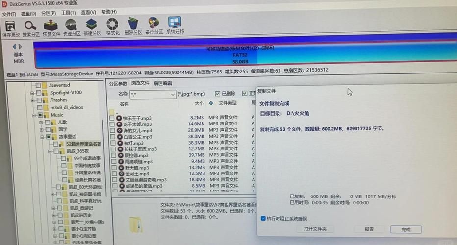 台电u盘修复工具轻松解决数据丢失问题