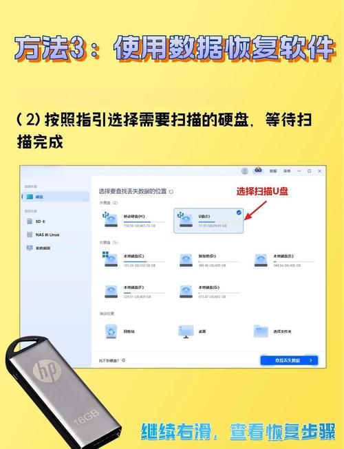 台电u盘修复工具轻松解决数据丢失问题