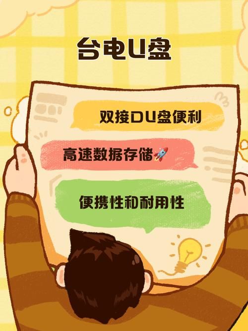 台电u盘修复工具轻松解决数据丢失问题