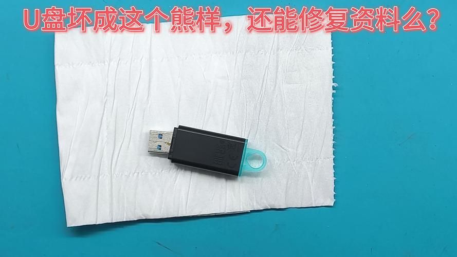 台电u盘修复工具轻松解决数据丢失问题