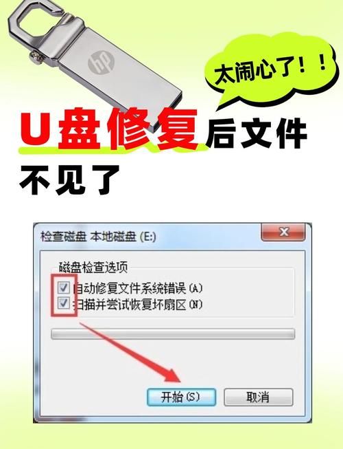 台电u盘修复工具轻松解决数据丢失问题