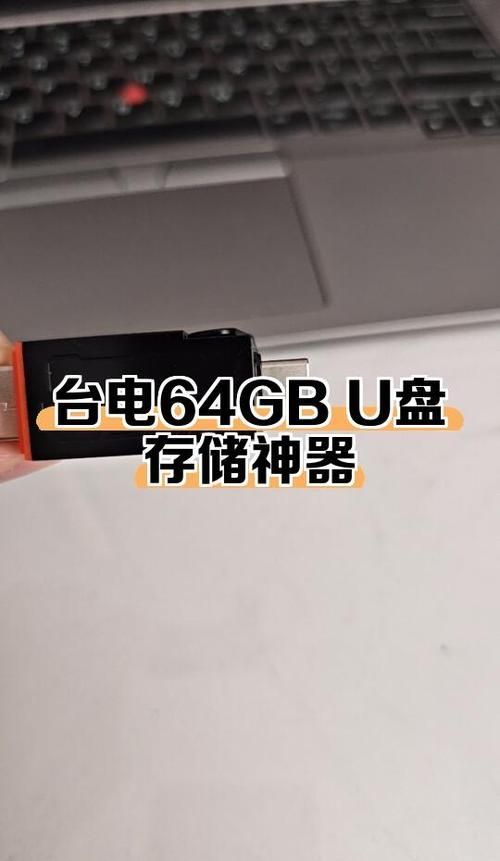台电u盘修复工具轻松解决数据丢失问题