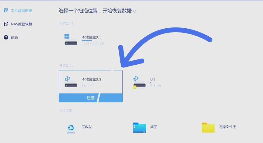 台电u盘修复工具轻松解决数据丢失问题