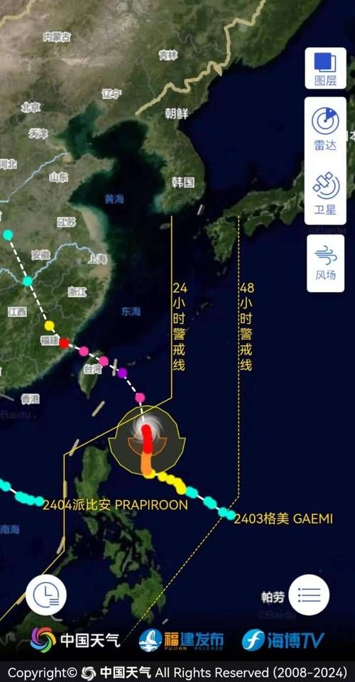 台风实时定位系统有哪些功能 实时监控台风更安心