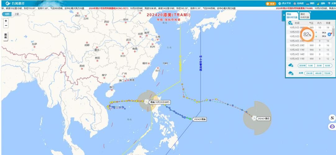 台风实时定位系统有哪些功能 实时监控台风更安心