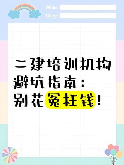 史上最坑爹的网站避坑指南看完省下冤枉钱