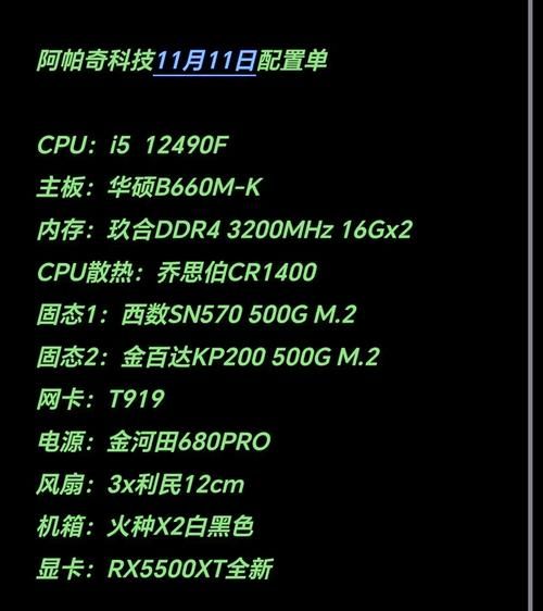 史上最强苹果电脑配置曝光这价格值不值