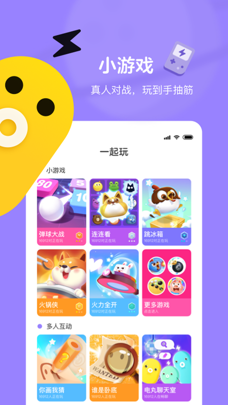 史上最贱小游戏3下载 快来挑战你的智商下限