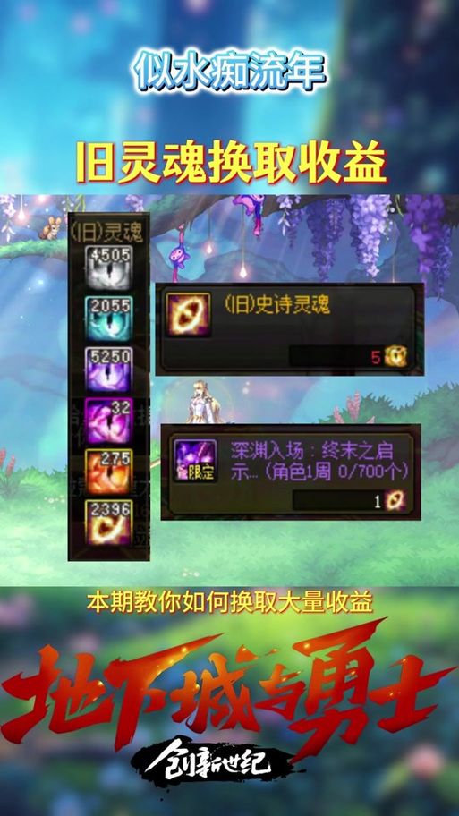 史诗灵魂怎么获得 常见问题解答指南