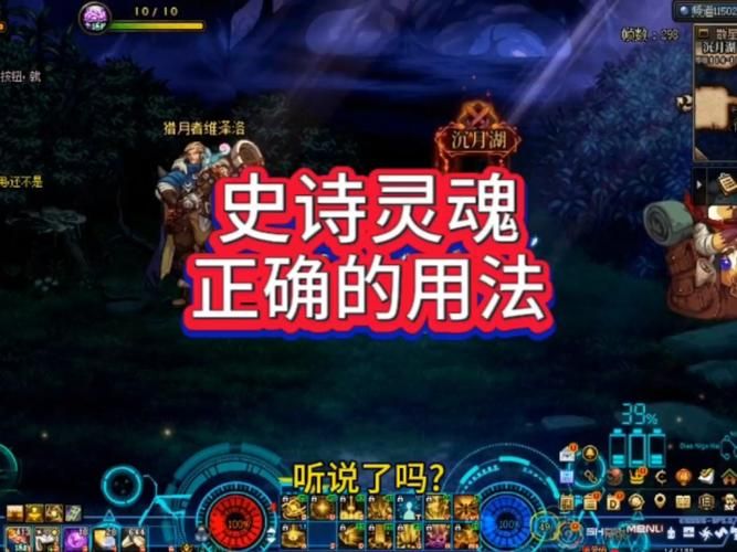 史诗灵魂怎么获得 常见问题解答指南