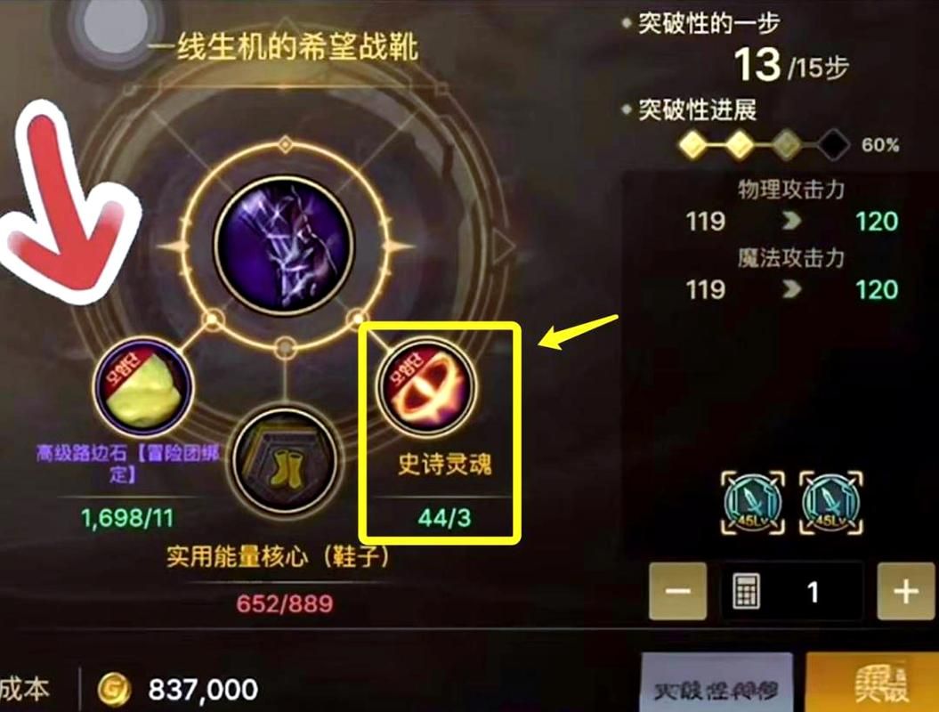 史诗灵魂怎么获得 常见问题解答指南