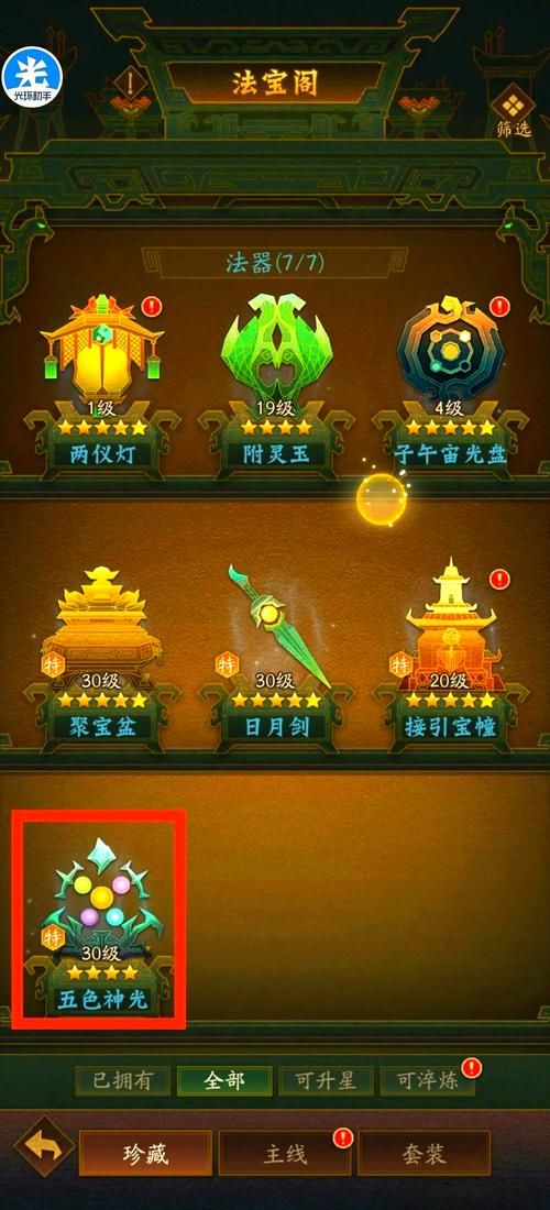 叶子猪倩女幽魂2宠物培养 如何快速提升战力