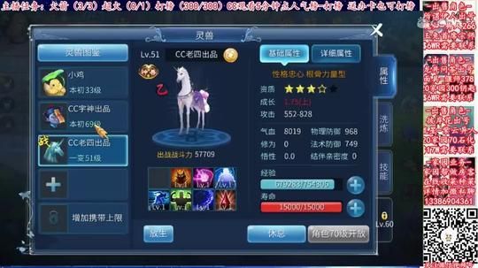 叶子猪倩女幽魂2宠物培养 如何快速提升战力