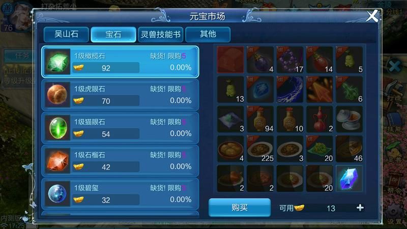 叶子猪倩女幽魂2宠物培养 如何快速提升战力