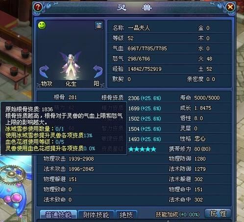 叶子猪倩女幽魂2宠物培养 如何快速提升战力