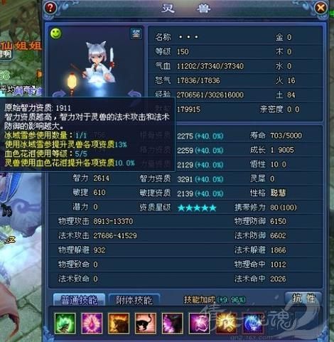叶子猪倩女幽魂2宠物培养 最强宠物选择与养成指南
