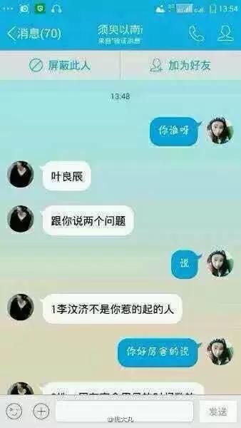 叶良辰是什么意思 网络红人叶良辰的来历大揭秘