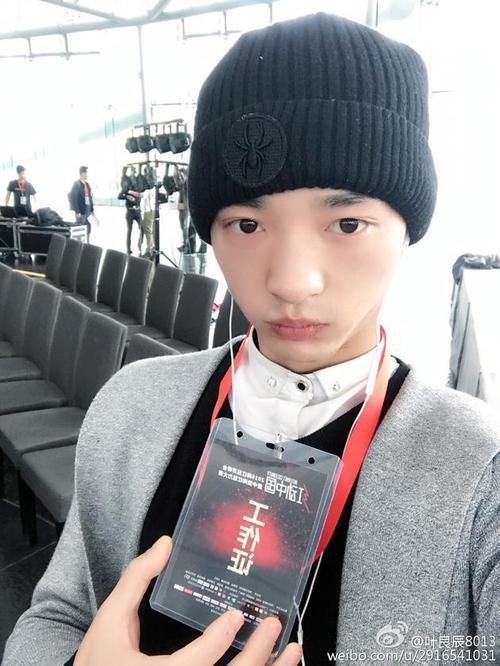 叶良辰是什么意思 网络红人叶良辰的来历大揭秘