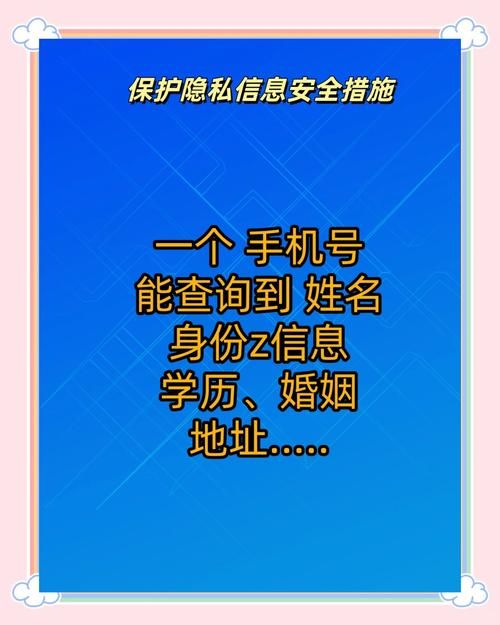 号码标记认证平台是什么如何使用它保护隐私