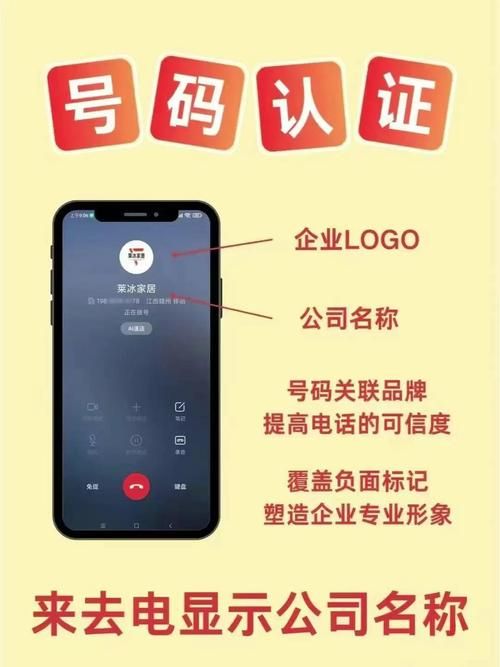 号码标记认证平台是什么如何使用它保护隐私