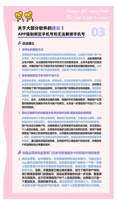 号码标记认证平台是什么如何使用它保护隐私