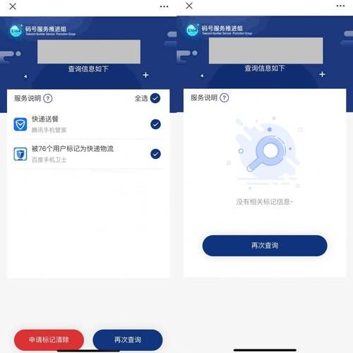 号码标记认证平台是什么如何使用它保护隐私