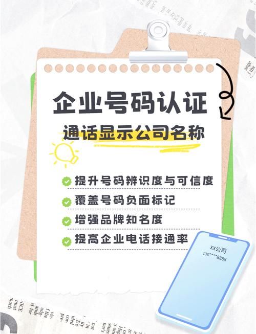 号码标记认证平台是什么如何使用它保护隐私