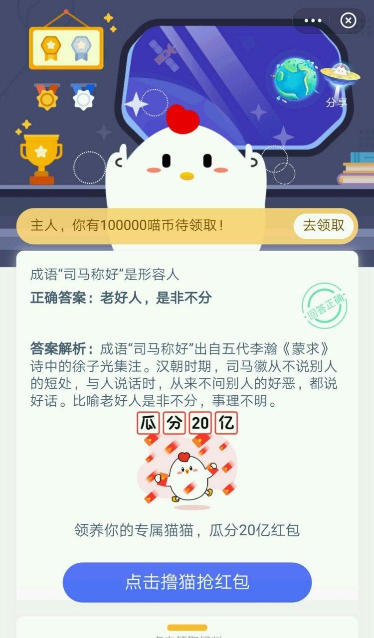 司马称好是形容人哪些特质成语背后的故事很精彩