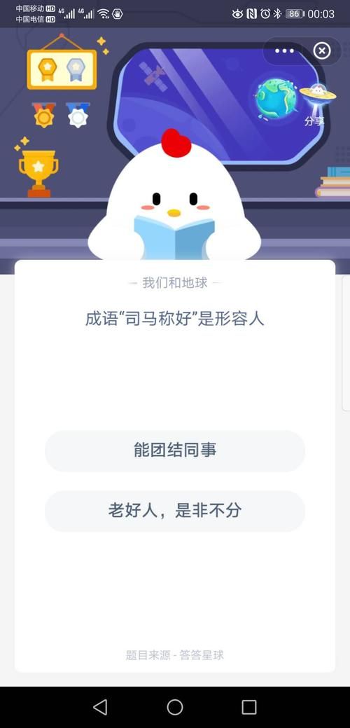 司马称好是形容人哪些特质成语背后的故事很精彩