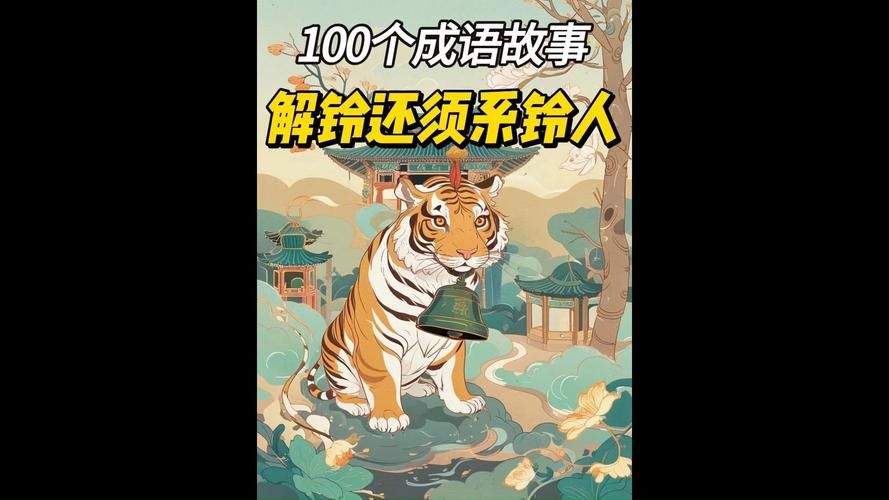 司马称好是形容人哪些特质成语背后的故事很精彩