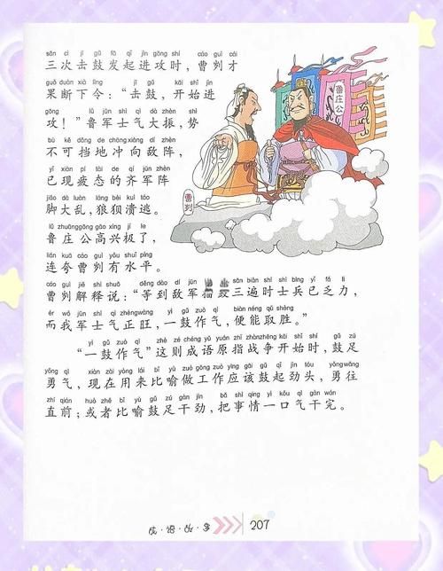 司马称好是形容人哪些特质成语背后的故事很精彩