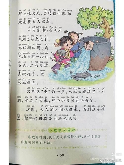 司马称好是形容人哪些特质成语背后的故事很精彩