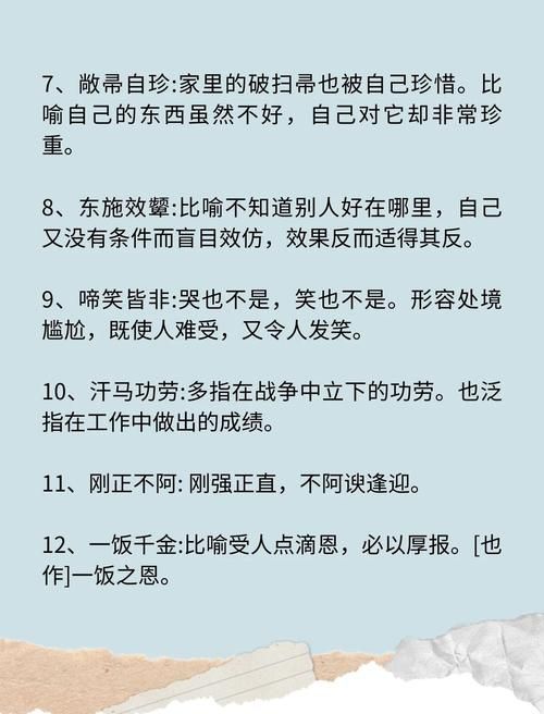 司马称好是形容人哪些特质成语背后的故事很精彩