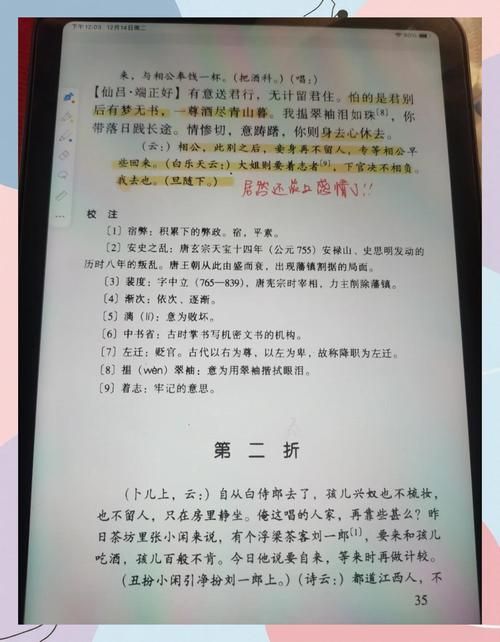 司马青衫形容什么 背后竟有这样的感人故事