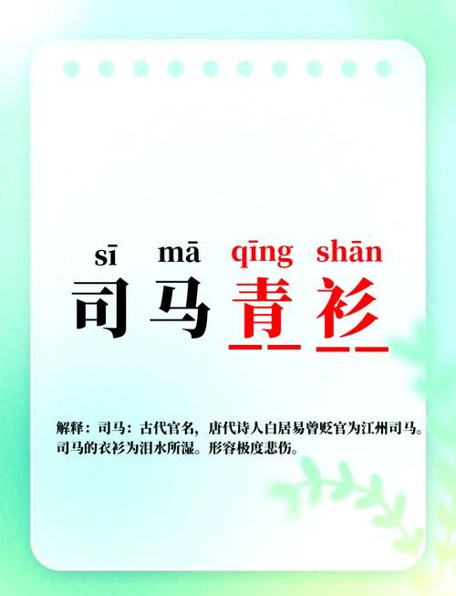 司马青衫形容什么 背后竟有这样的感人故事
