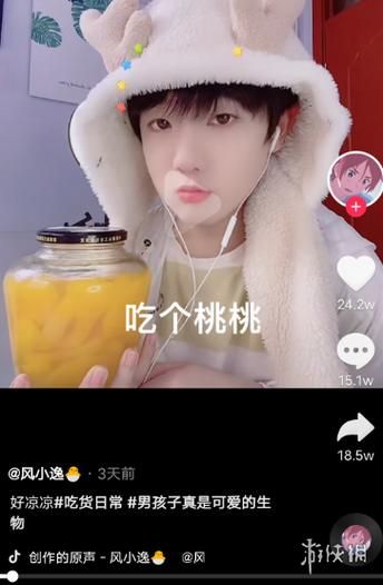 吃个桃桃是什么梗 为什么最近大家都在说这句话