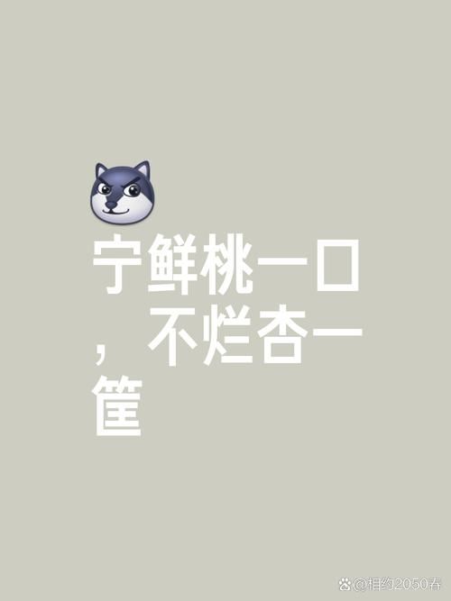 吃个桃桃是什么梗 为什么最近大家都在说这句话