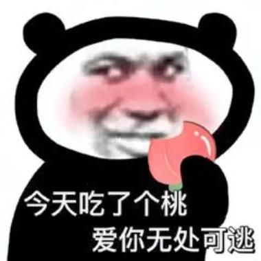 吃个桃桃是什么梗 为什么最近大家都在说这句话