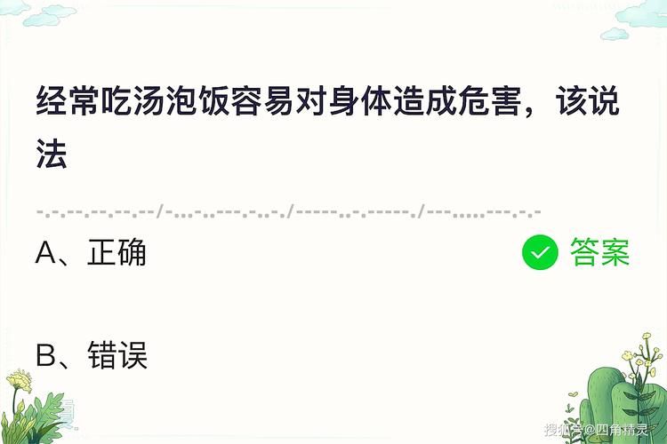 吃汤泡饭蚂蚁庄园任务怎么做 快速完成方法介绍