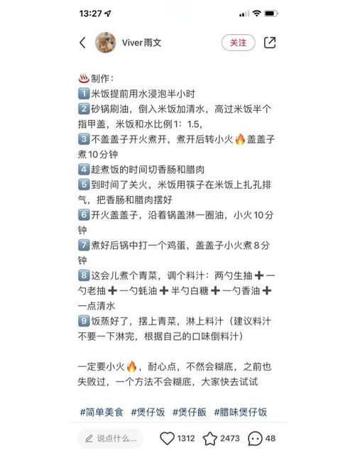 吃汤泡饭蚂蚁庄园任务怎么做 快速完成方法介绍