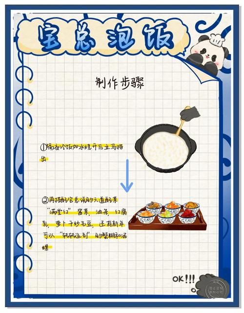 吃汤泡饭蚂蚁庄园任务怎么做 快速完成方法介绍