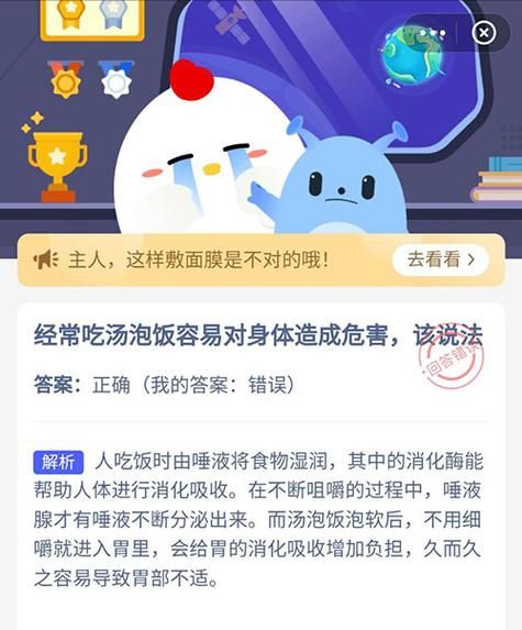 吃汤泡饭蚂蚁庄园任务怎么做 快速完成方法介绍