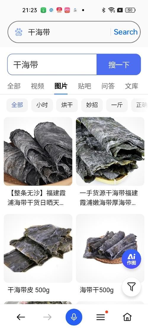 吃海带为什么打结海带打结背后的科学原理