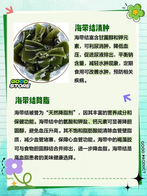 吃海带为什么打结海带打结背后的科学原理
