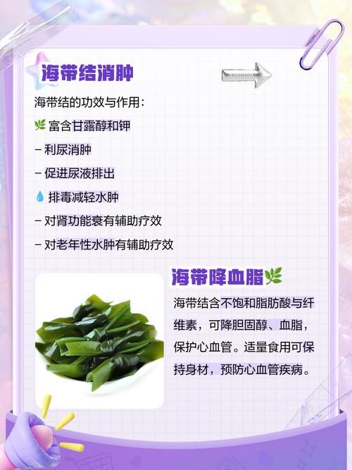 吃海带为什么打结海带打结背后的科学原理