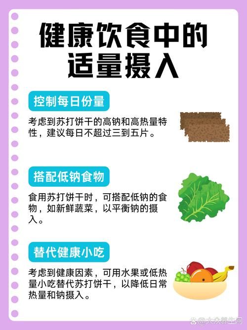 吃苏打饼干对胃好吗 养胃效果大揭秘