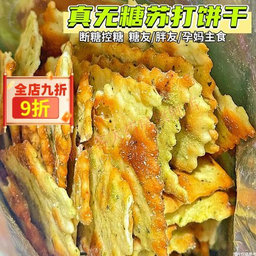 吃苏打饼干对胃好吗 养胃效果大揭秘