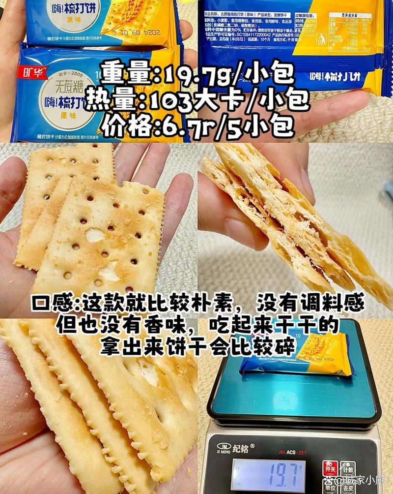 吃苏打饼干对胃好吗 养胃效果大揭秘