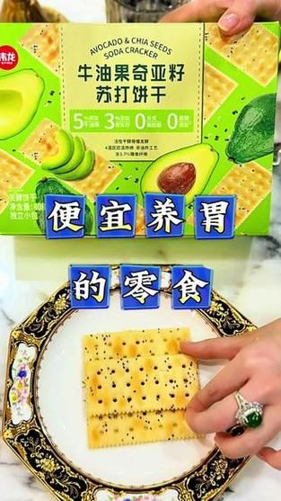 吃苏打饼干对胃好吗 养胃效果大揭秘
