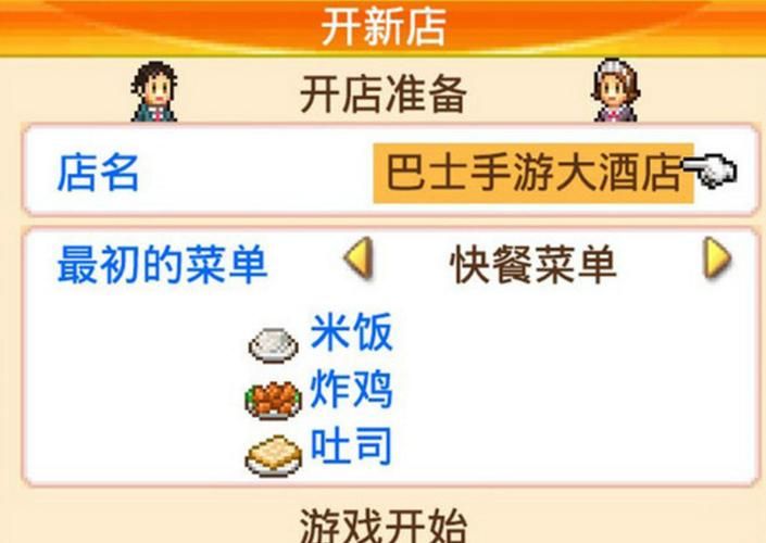 吃货大食堂攻略 从点单到结账全流程解析